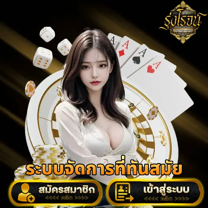 รุ่งโรจน์ lotto (3)